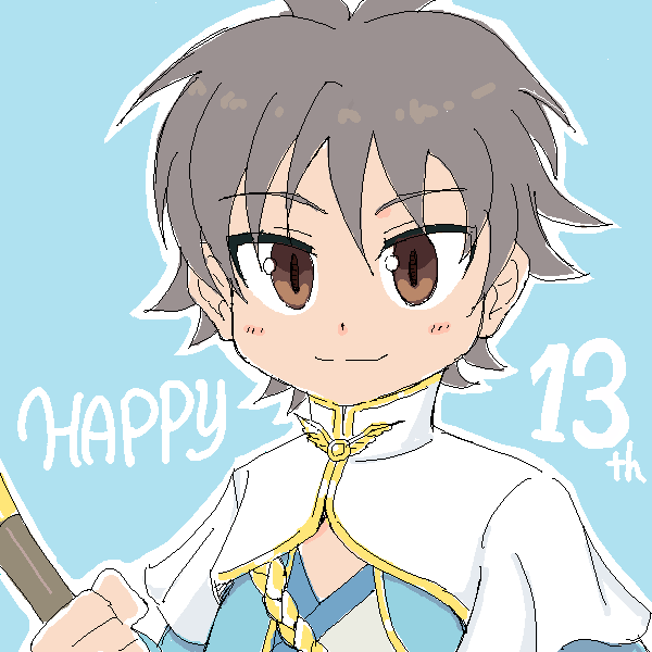 13周年 by サトー (46652 B)